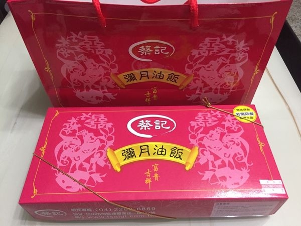 2017年憑媽媽手冊~提供彌月蛋糕/油飯試吃(...持續更新中...)