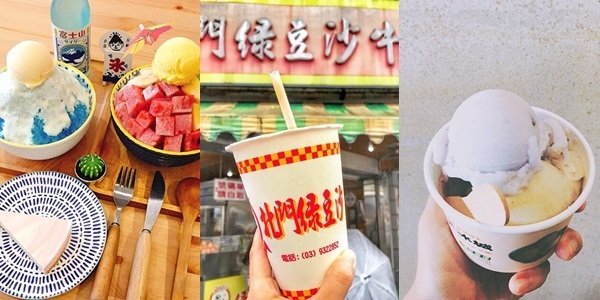 在地的站出來!宜蘭5家話題打卡【冰品、飲料店】就是它們