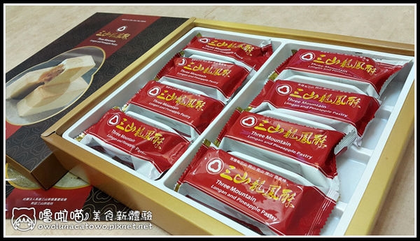 【食記。網購美食。伴手禮】開心享美食。愛心做公益~三山烘焙坊在地幸福口味 龍鳳酥公益禮盒