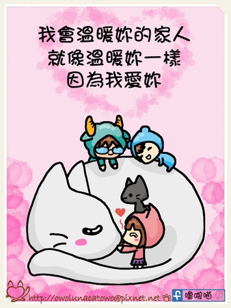 【貓奴記事本】小家庭進化史&給優格的告白信