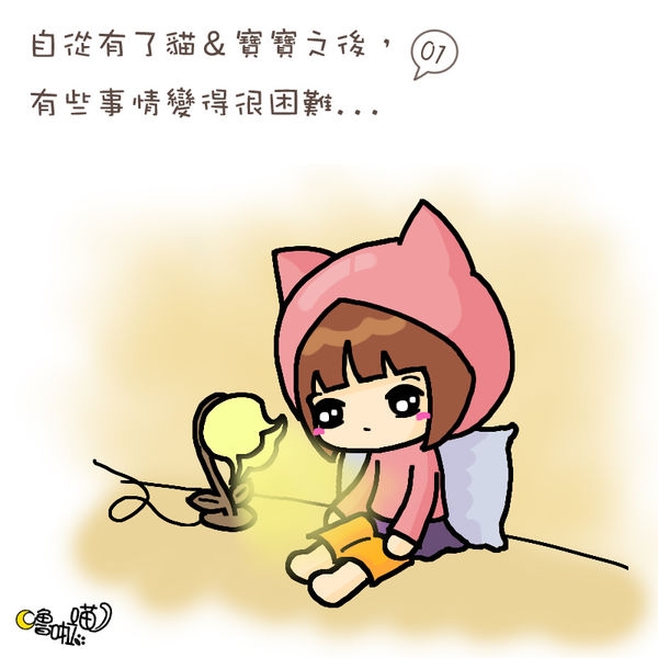 【塗鴉。貓貓寶寶】自從有了貓&寶寶之後 有些事情變得很困難 --- 01.看書