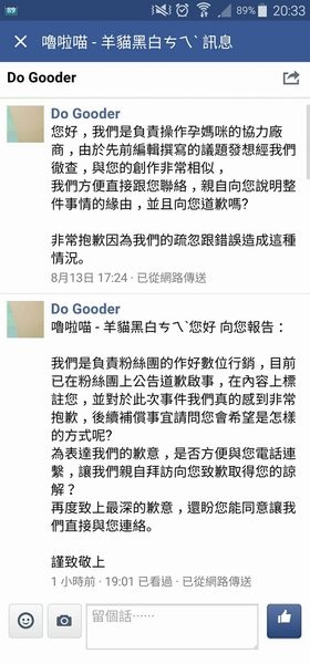 【塗鴉碎碎念】這篇是"被抄襲"的體驗文(?)