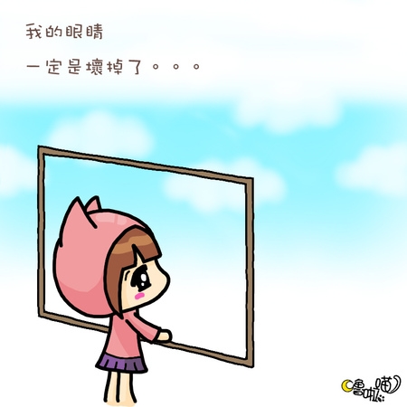 【貓奴記事本】我的眼睛一定是壞掉了