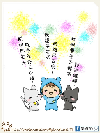 【塗鴉碎碎念】新年新希望