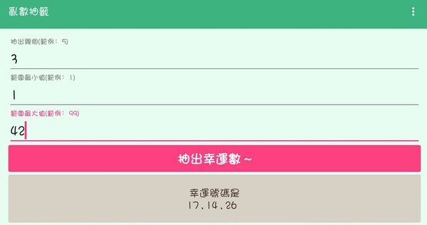【抽獎。保養】嚕啦喵送好康-五月歡慶母親節好禮週週送-第二週