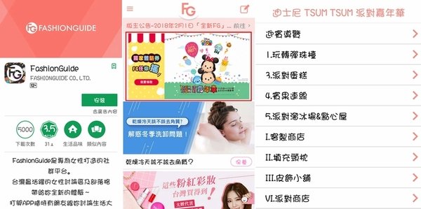 TSUM TSUM派對嘉年華|台北101迪士尼活動|寒假過年親子約會都適合