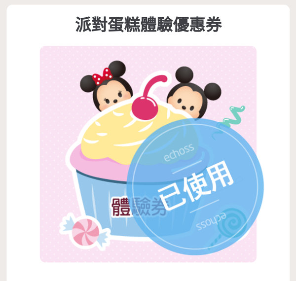 TSUM TSUM派對嘉年華|台北101迪士尼活動|寒假過年親子約會都適合