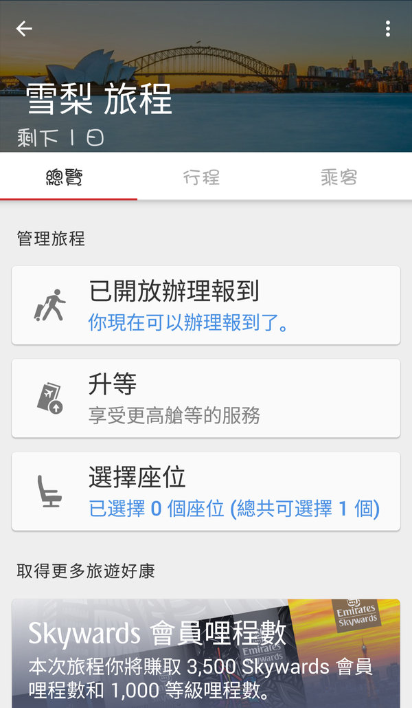 Expedia智遊網預訂心得|不只訂房網站機加酒優惠折扣省更多