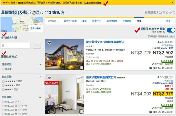 Expedia智遊網預訂心得|不只訂房網站機加酒優惠折扣省更多
