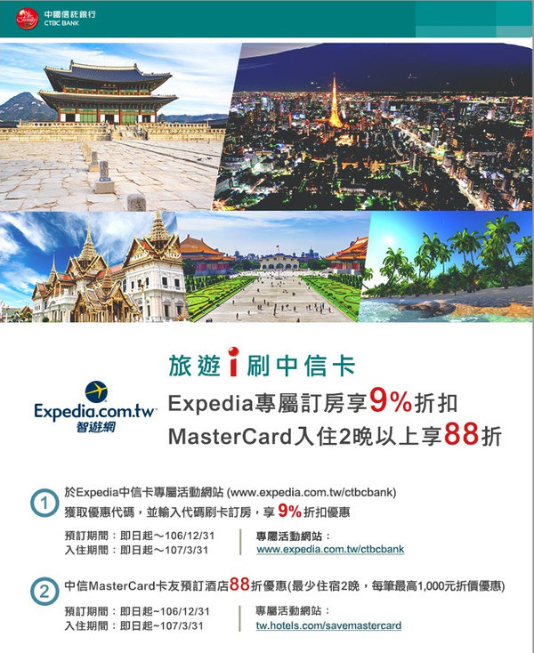 Expedia智遊網預訂心得|不只訂房網站機加酒優惠折扣省更多