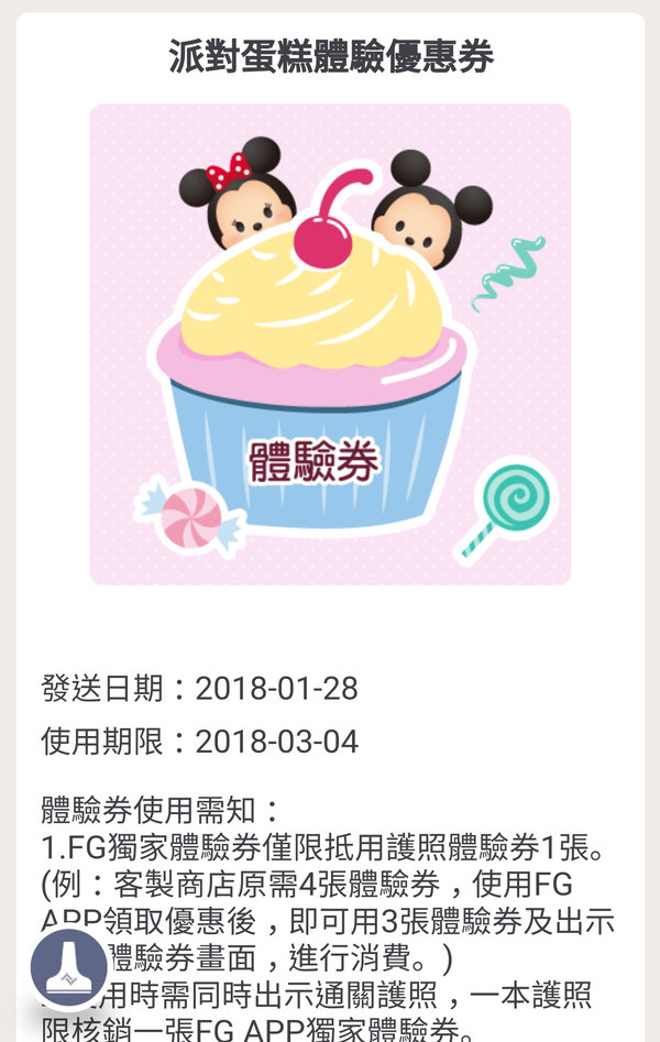 TSUM TSUM派對嘉年華|台北101迪士尼活動|寒假過年親子約會都適合