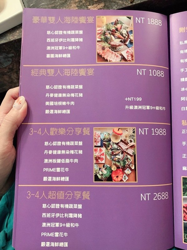 「台北民生社區美食」閨蜜情侶家庭聚會公司聚餐最佳安心健康美味網美餐廳首選-有機之星五星認證餐廳「喜園涮涮鍋民生浪漫店」直擊分享 「台北民生社區美食」閨蜜情侶家庭聚會公司聚餐最佳安心健康美味網美餐廳首選-有機之星五星認證餐廳「喜園涮涮鍋民生浪漫店」直擊分享