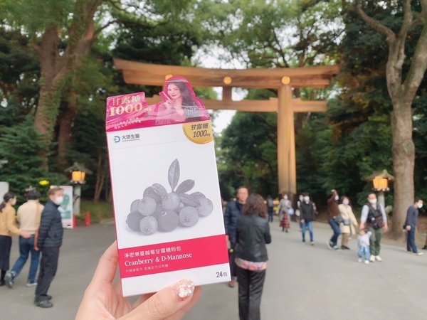 「私密處保養」女孩兒每日超效三重私密保養秘密武器-全台唯一添加D-甘露糖配方1000mg，含有100%全球頂尖大廠美國杜邦DANISCO的專利益生菌-「大研生醫」-淨密樂蔓越莓甘露糖粉包開箱分享
