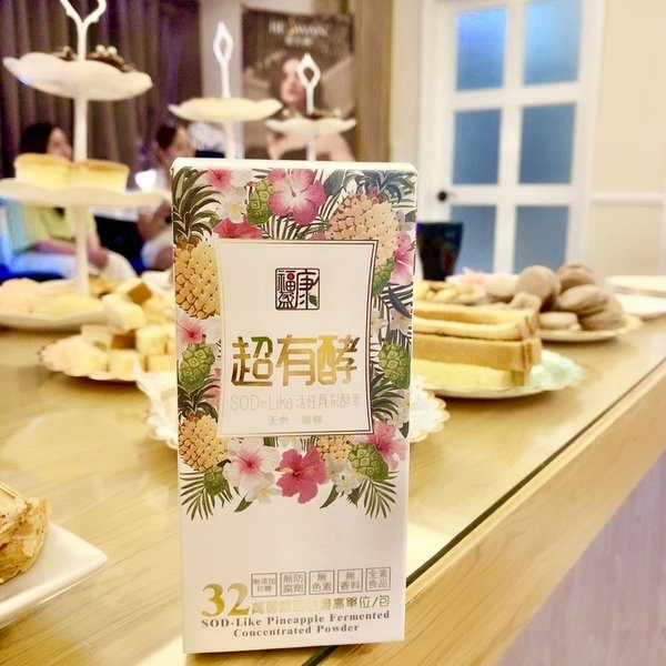 倪倪愛健康-女星名媛網紅找回自信腰身秘密武器-福盈康超有酵SOD-Like活性鳳梨酵素開箱分享