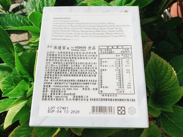 倪倪愛保養-(膠原蛋白錠推薦)網美女星名媛超級抗氧化膠原蛋白每日美容聖品-VISKIN保透皙抗氧化膠原蛋白美容錠直擊開箱分享
