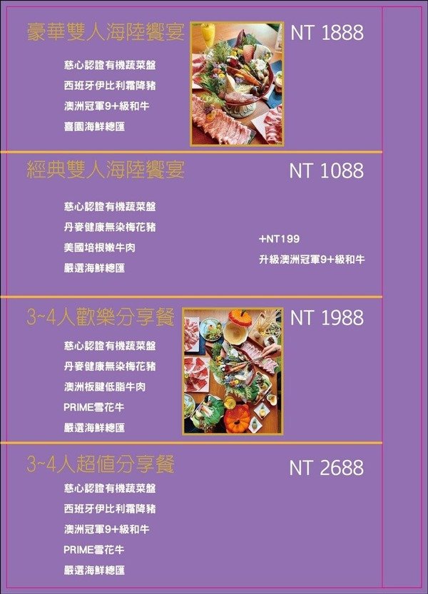 「台北民生社區美食」閨蜜情侶家庭聚會公司聚餐最佳安心健康美味網美餐廳首選-有機之星五星認證餐廳「喜園涮涮鍋民生浪漫店」直擊分享 「台北民生社區美食」閨蜜情侶家庭聚會公司聚餐最佳安心健康美味網美餐廳首選-有機之星五星認證餐廳「喜園涮涮鍋民生浪漫店」直擊分享