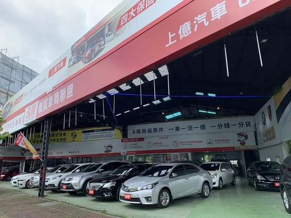 倪倪愛車車-小資女安全優質A級二手車入手第一首選-上億汽車嘉義國產二手車SUM賞車直擊推薦分享