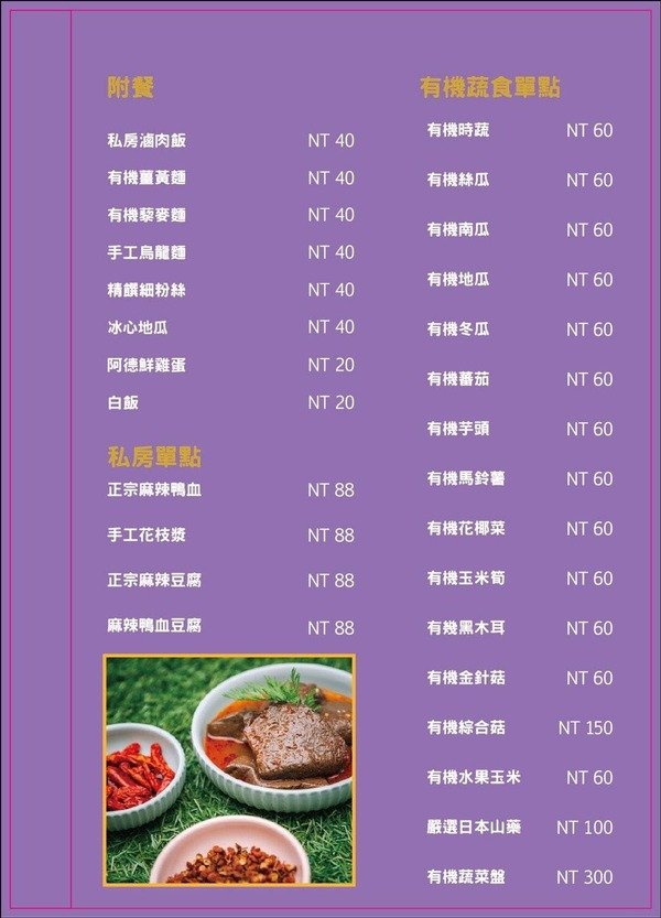 「台北民生社區美食」閨蜜情侶家庭聚會公司聚餐最佳安心健康美味網美餐廳首選-有機之星五星認證餐廳「喜園涮涮鍋民生浪漫店」直擊分享 「台北民生社區美食」閨蜜情侶家庭聚會公司聚餐最佳安心健康美味網美餐廳首選-有機之星五星認證餐廳「喜園涮涮鍋民生浪漫店」直擊分享