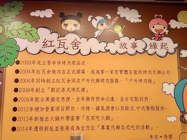 『竹南美食』(苗栗竹南星巴克旁美食、海鮮、平價快炒、燒烤、特色火鍋專賣)- 全家聚餐、宴客、聯誼、公司聚會-倪倪逛時尚-紅瓦舍x阿宗師 羊肉爐 泰國蝦直擊分享