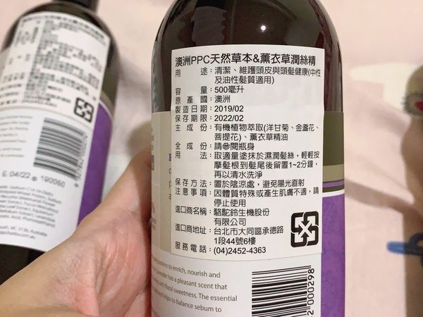 「洗髮精推薦」來自澳洲 AOC認證有機草藥-澳洲PPC天然草本系列- 蜂蜜洗髮精+薰衣草洗髮精+薰衣草潤絲精=禮盒組開箱分享