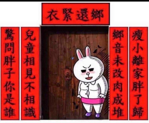恭賀新禧,猴年猴好運