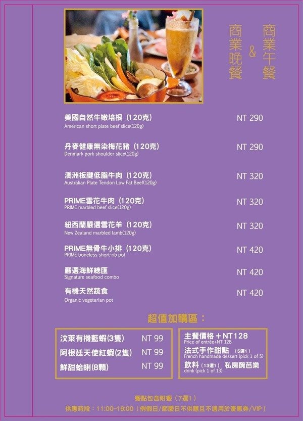 「台北民生社區美食」閨蜜情侶家庭聚會公司聚餐最佳安心健康美味網美餐廳首選-有機之星五星認證餐廳「喜園涮涮鍋民生浪漫店」直擊分享 「台北民生社區美食」閨蜜情侶家庭聚會公司聚餐最佳安心健康美味網美餐廳首選-有機之星五星認證餐廳「喜園涮涮鍋民生浪漫店」直擊分享