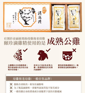 「滴雞精」每日滋補營養頭好壯壯氣色紅潤,月子膳食最佳首選-頤珍白羽烏骨滴雞精,嚴選逸品雞-絲羽烏骨雞開箱分享 「滴雞精」每日滋補營養頭好壯壯氣色紅潤,月子膳食最佳首選-頤珍白羽烏骨滴雞精,嚴選逸品雞-絲羽烏骨雞開箱分享