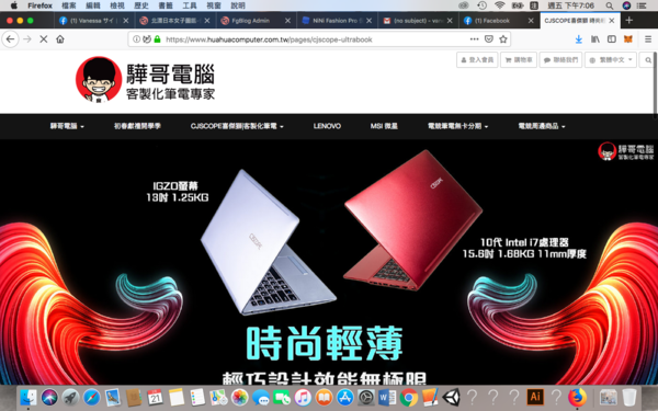『筆電推薦』『開學季』 驊哥電腦喜傑獅無卡分期客製化筆電直擊分享