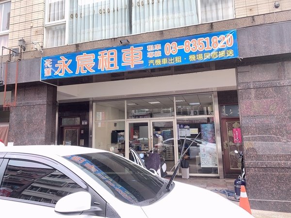 「花蓮旅遊」花蓮租車三天二夜輕旅行自駕遊，盛夏消暑追鯨趣-花蓮永宬租車，老時光燒肉酒肴，欣欣麵館不是麵店，小花公寓民宿與窩WOW青年旅館直擊分享