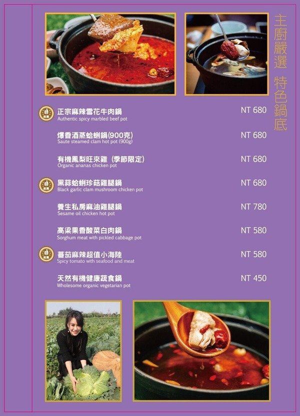 「台北民生社區美食」閨蜜情侶家庭聚會公司聚餐最佳安心健康美味網美餐廳首選-有機之星五星認證餐廳「喜園涮涮鍋民生浪漫店」直擊分享 「台北民生社區美食」閨蜜情侶家庭聚會公司聚餐最佳安心健康美味網美餐廳首選-有機之星五星認證餐廳「喜園涮涮鍋民生浪漫店」直擊分享