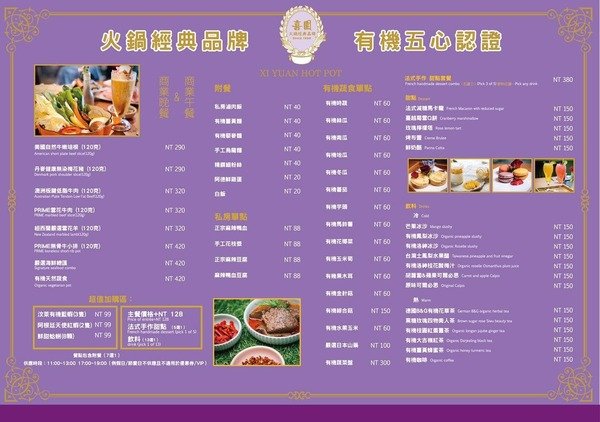 「台北民生社區美食」閨蜜情侶家庭聚會公司聚餐最佳安心健康美味網美餐廳首選-有機之星五星認證餐廳「喜園涮涮鍋民生浪漫店」直擊分享 「台北民生社區美食」閨蜜情侶家庭聚會公司聚餐最佳安心健康美味網美餐廳首選-有機之星五星認證餐廳「喜園涮涮鍋民生浪漫店」直擊分享