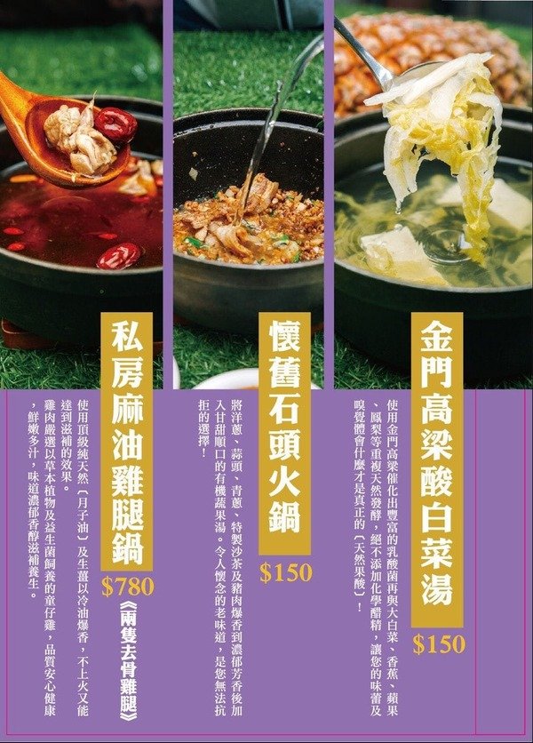 「台北民生社區美食」閨蜜情侶家庭聚會公司聚餐最佳安心健康美味網美餐廳首選-有機之星五星認證餐廳「喜園涮涮鍋民生浪漫店」直擊分享 「台北民生社區美食」閨蜜情侶家庭聚會公司聚餐最佳安心健康美味網美餐廳首選-有機之星五星認證餐廳「喜園涮涮鍋民生浪漫店」直擊分享