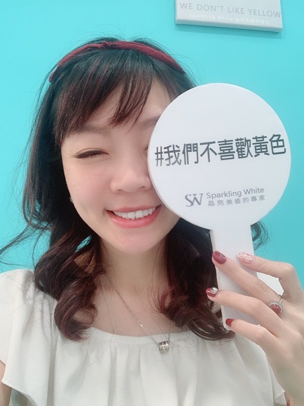 倪倪愛保養-『牙齒美白推薦』明星網紅名媛牙齒白皙亮白秘密基地-SW晶亮美齒的專家直擊分享