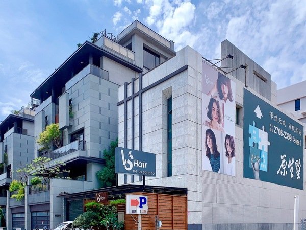 「髮型」台中逢甲星享道酒店旁-超質感剪髮染髮燙髮護髮首選-VS. hair髮型沙龍耳圈染直擊分享