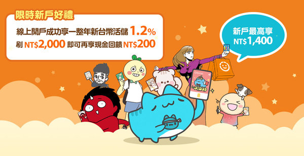 倪倪愛理財-省時省力在家就完成王道銀行線上開戶直擊分享