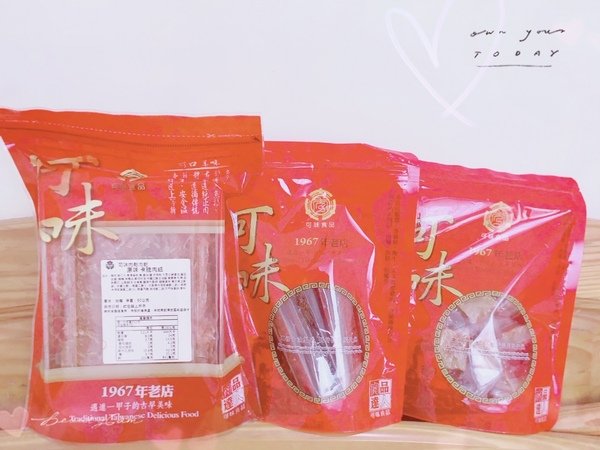 「肉乾」家庭聚會零食最佳中秋送禮首選-1967年老店可味肉鬆肉乾開箱分享