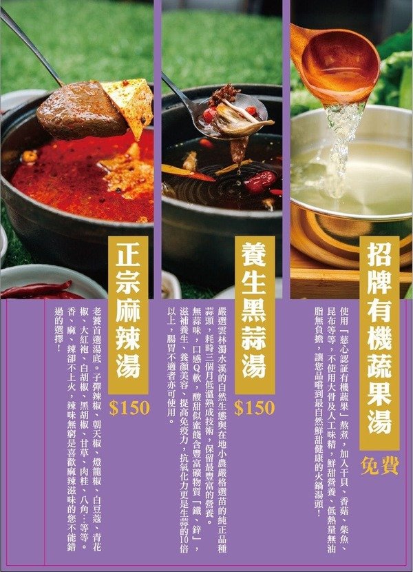 「台北民生社區美食」閨蜜情侶家庭聚會公司聚餐最佳安心健康美味網美餐廳首選-有機之星五星認證餐廳「喜園涮涮鍋民生浪漫店」直擊分享 「台北民生社區美食」閨蜜情侶家庭聚會公司聚餐最佳安心健康美味網美餐廳首選-有機之星五星認證餐廳「喜園涮涮鍋民生浪漫店」直擊分享