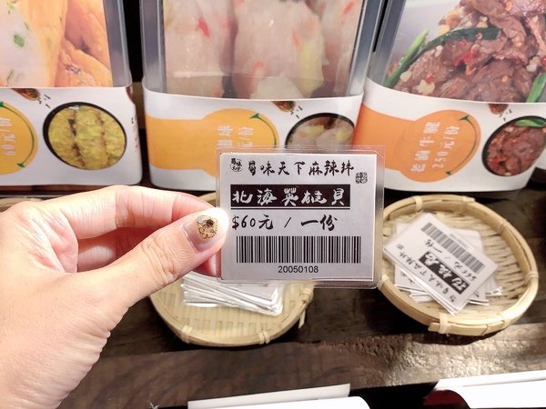 「逢甲夜市必吃2020」台中百年滷味老師傅秘方巷弄美食首選-蜀味天下醬香滷味直擊分享