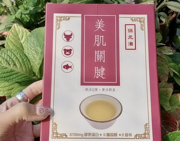 『膠原蛋白推薦』倪倪愛健康-網紅名媛每日美肌賦活Q彈精神氣爽最佳首選-美肌關鍵保元湯開箱直擊分享
