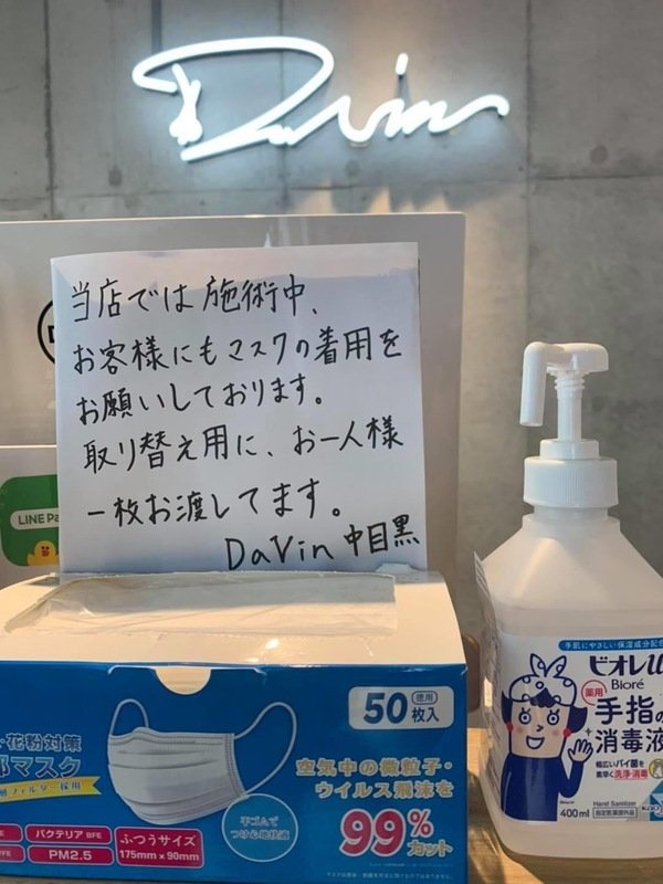 「美髮」中目黑駅から，全国でも数少ないoggi otto取扱店，アットホームな雰囲気で、最高級の施術を〜おすすめのお店-Davin ダヴィン 中目黒(日本語、中国語＆韓国語対応預約)