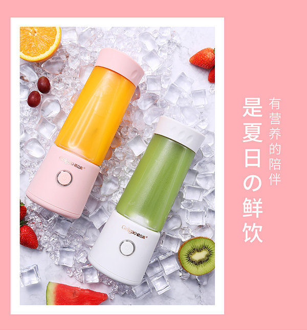 倪倪愛生活-【2019淘寶必買】格立高榨汁機便携式迷你電動水果打汁機家用充電小型口杯果汁水杯