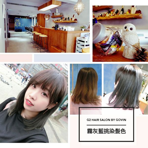 台北松山髮廊【G2 Hair Salon by GOVIN】打造漸層霧灰藍的時尚挑染髮色/燙染護髮推薦/設計師阿豪