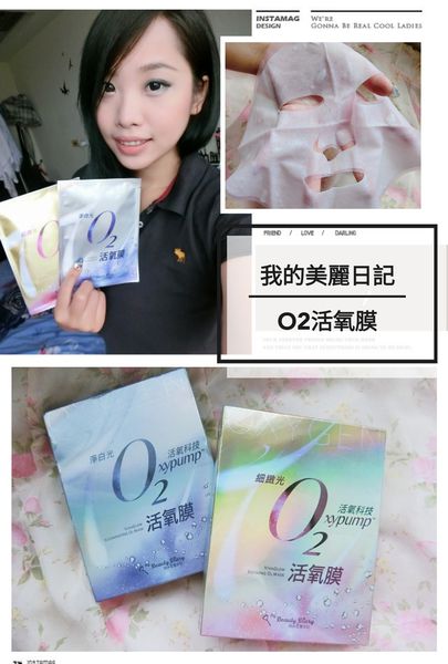 新品入荷♡【我的美麗日記 O2活氧膜】打敗暗沉乾燥肌就靠它們(๑•̀ᄇ•́)و ✧