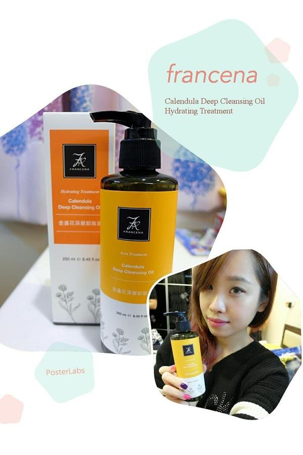 【FRANCENA 法蘭西娜】金盞花深層卸妝油❤卸眼唇也完全不刺痛的超棒卸妝油