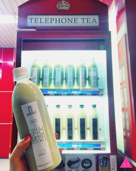 GS愛吃鬼|高雄新崛江。英倫奶茶|英式茶飲自動販賣機專賣亭。Telephone Tea