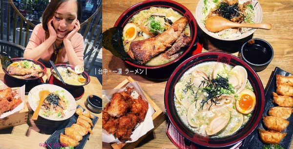 台中美食/拉麵推薦|一凜拉麵ラーメン|販賣機點餐、份量大高CP值拉麵