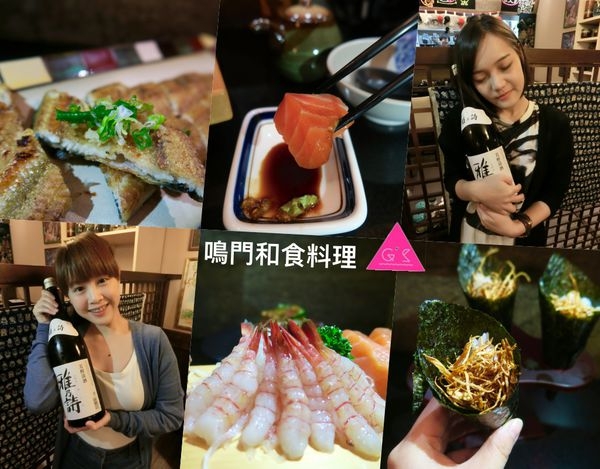 GS 愛吃鬼|鳴門和食料理 X 巷弄裡的深夜食堂 X療癒暖心