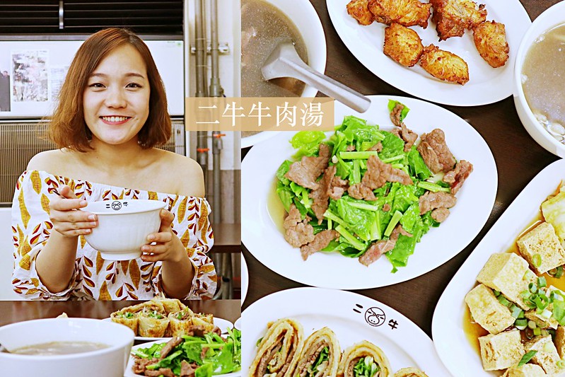 台南美食推薦|二牛牛肉湯|現沖溫體牛肉湯加量不加價|牧場到餐桌新鮮直送