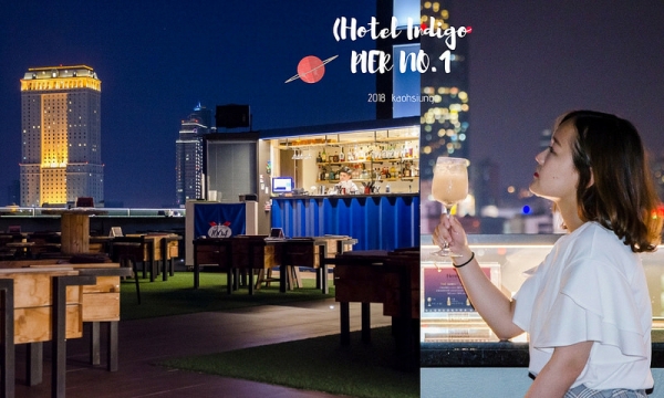 高雄夜景頂樓酒吧|中央公園英迪格酒店高空酒吧PIER NO.1 |一起度假微醺週末夜