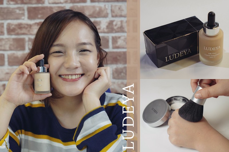 夏日清透底妝推薦|LUDEYA微臻絲綢柔光粉精萃&絲綢柔光無瑕美肌蜜粉|貴婦般的貝殼肌